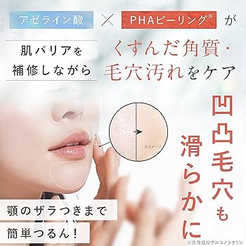 Amazon.co.jp: e'ltofia エルトフィア 洗顔 美容液 医薬部外品 カーム