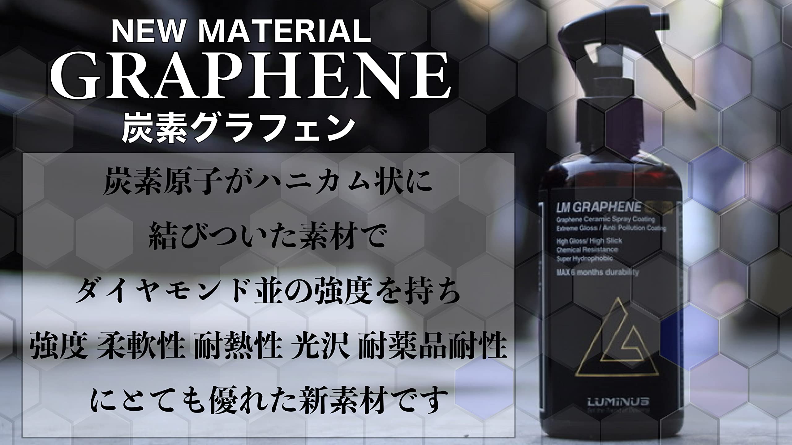 Amazon.co.jp: [ルミナス]LUMINUS LMグラフェン SP PRO 250ml 高耐薬品