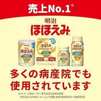 Amazon.co.jp: 明治ほほえみ2缶パック らくらくミルク