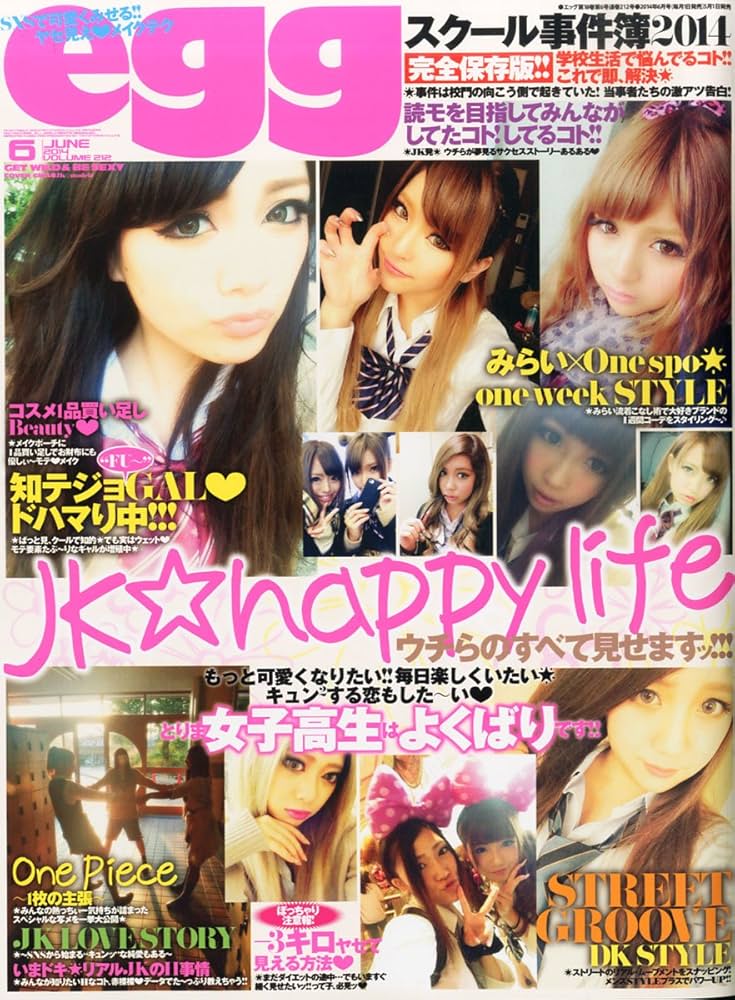 egg (エッグ) 2014年 06月号 [雑誌] |本 | 通販 | Amazon