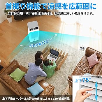 Amazon | 冷風機 冷風扇【2025新型 ・冷感アップグレード・空気浄化