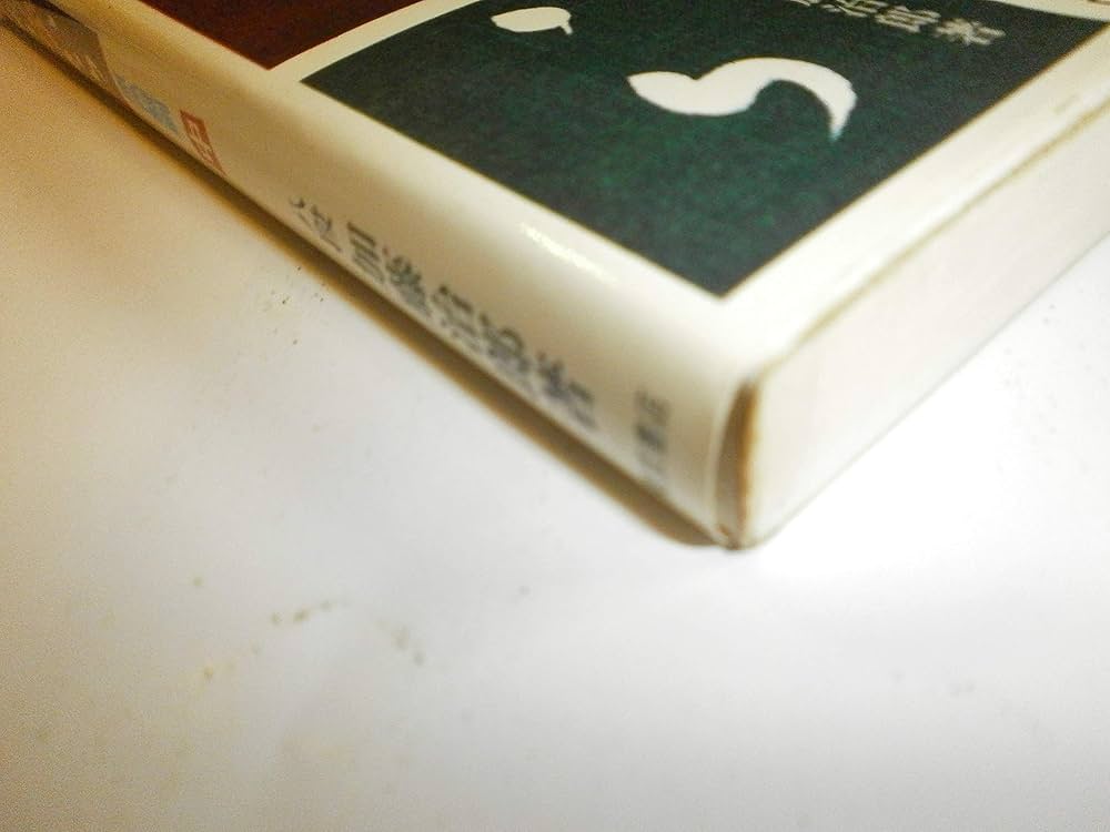 将棋は歩から (中巻) | 加藤 治郎 |本 | 通販 | Amazon