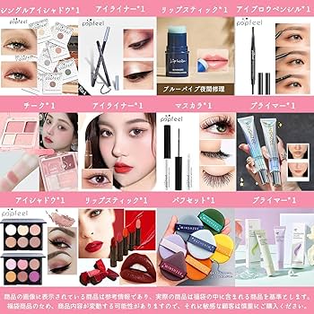 Amazon | 2026豪華コスメ福袋 初心者からプロまで メイクアップセット