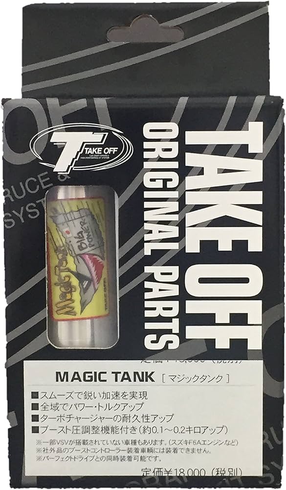 Amazon | テイクオフ(TAKE OFF) マジックタンク 汎用タイプ MTU0010