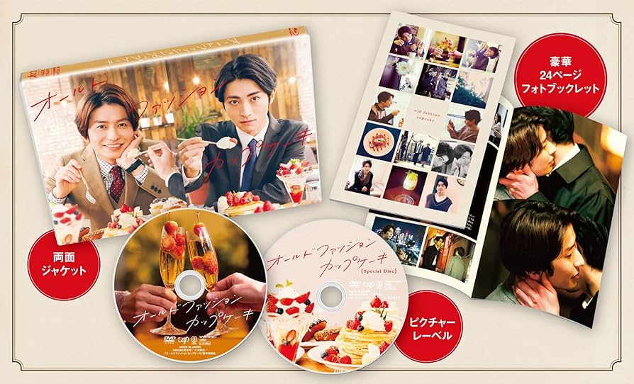 Amazon.co.jp: オールドファッションカップケーキ DVD : 武田航平