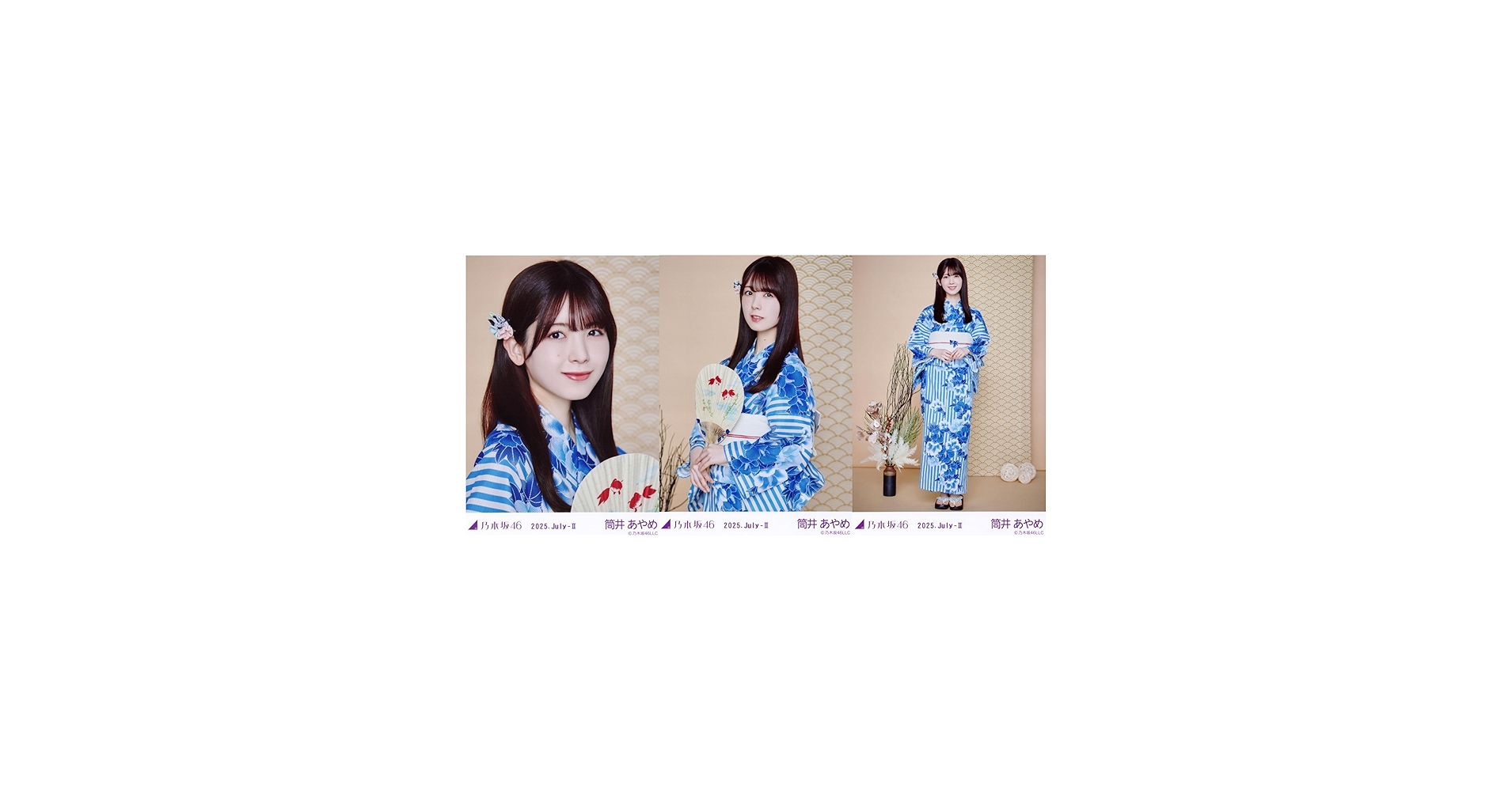 Amazon.co.jp: 乃木坂46 生写真 2025年 浴衣 3種コンプ 筒井あやめ