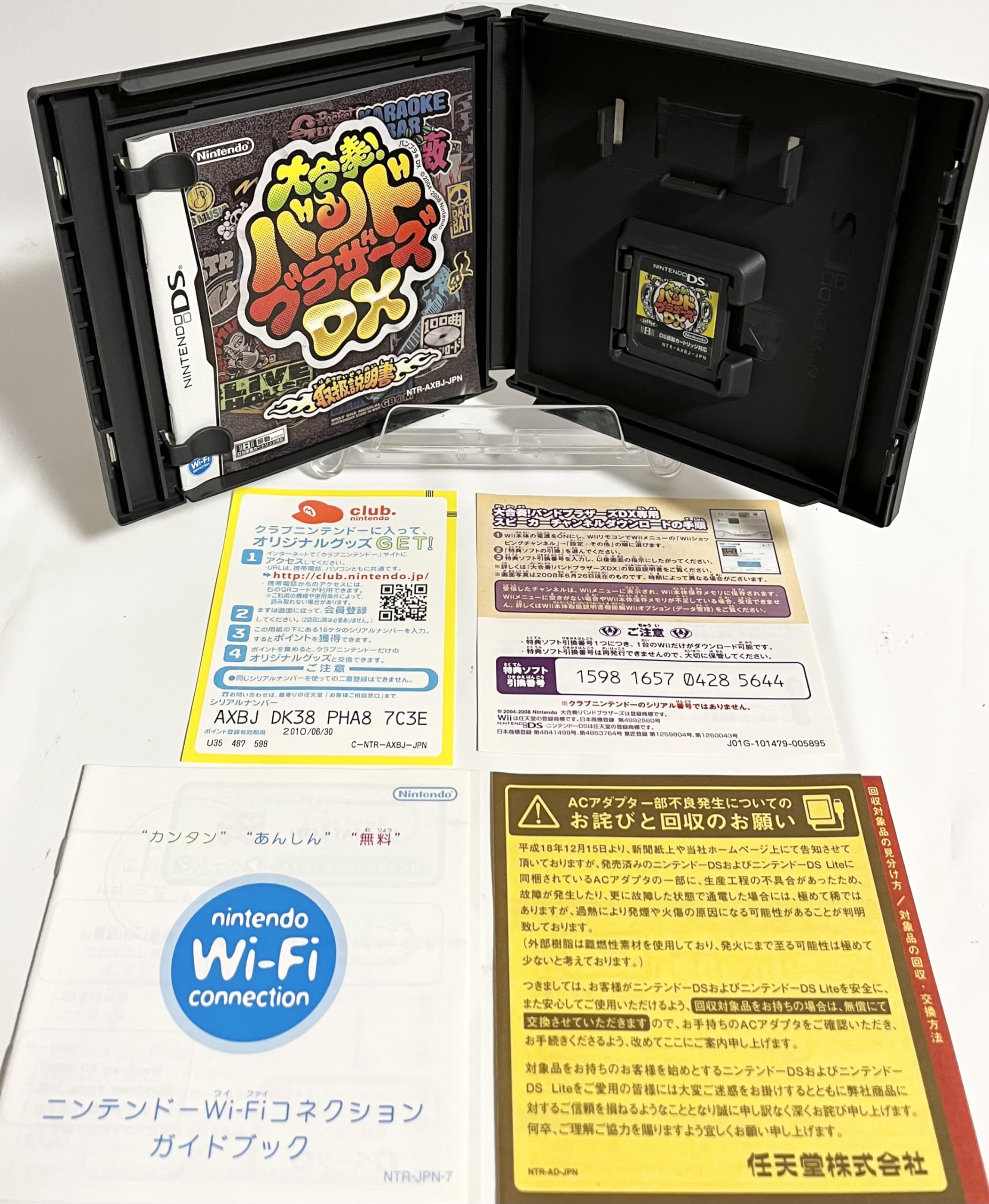 Amazon | 大合奏バンドブラザーズDX | ゲームソフト