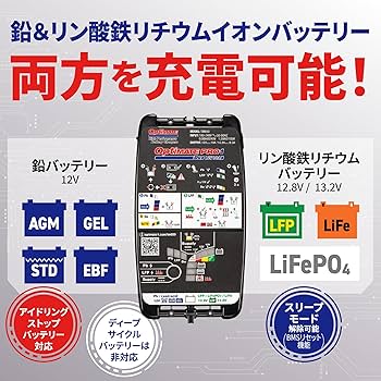 Amazon | テックメイト(TecMATE)【公式】OptiMATE充電器 オプティ