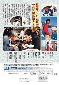Amazon.co.jp: 釣りバカ日誌 [DVD] : 西田敏行, 三國連太郎, 石田えり