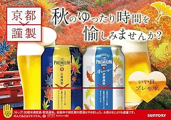 Amazon.co.jp: ザ・プレミアム・モルツ 350ml 24本 【秋限定デザイン缶