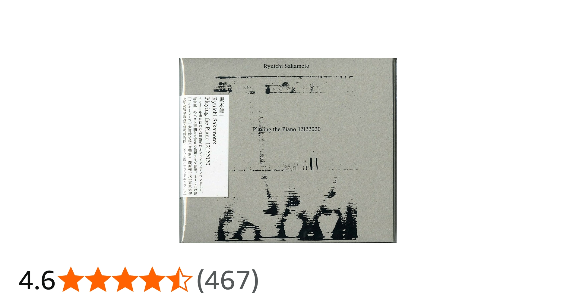 Amazon.co.jp: Ryuichi Sakamoto: Playing the Piano 12122020(CD)(CD