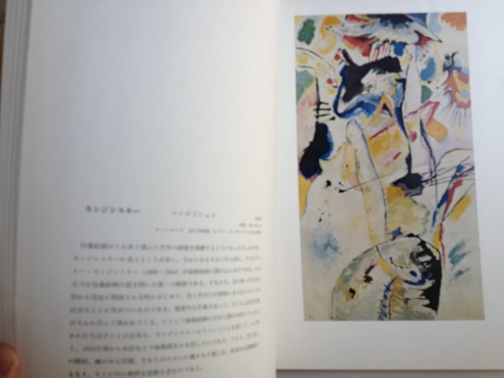 Amazon.co.jp: 現代美術 (講談社版世界美術大系(第24巻〉) : Japanese