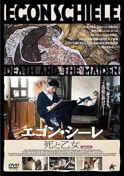 Amazon.co.jp: エゴン・シーレ 死と乙女 [DVD] : ノア・サーベトラ