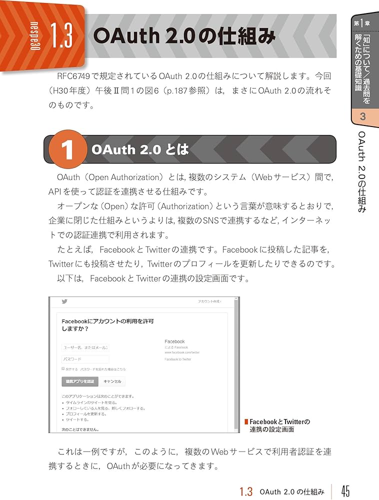 ネスペ30 知 -ネットワークスペシャリストの最も詳しい過去問解説