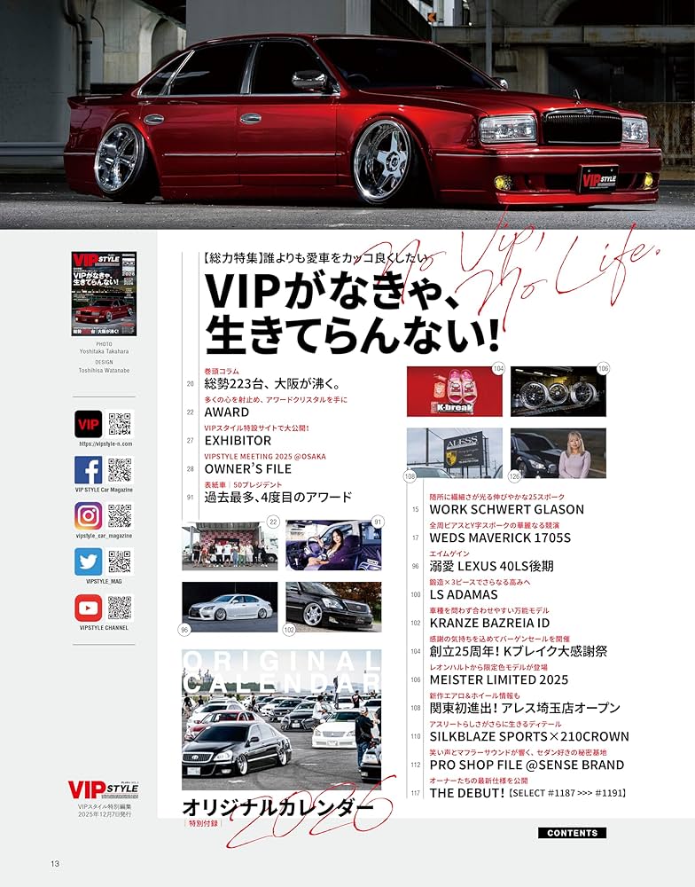 VIP STYLE + (7) VIP STYLE特別編集 (CARTOP MOOK) | VIP STYLE編集部