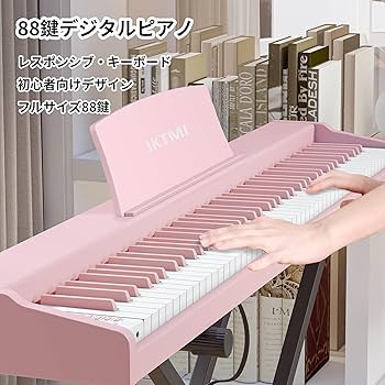 Amazon.co.jp: IKTMI 電子ピアノ 88鍵盤 木製 電子ピアノスタンド