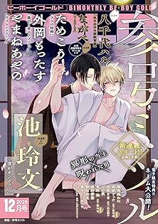 Amazon.co.jp: ビーボーイゴールド編集部: 本、バイオグラフィー、最新