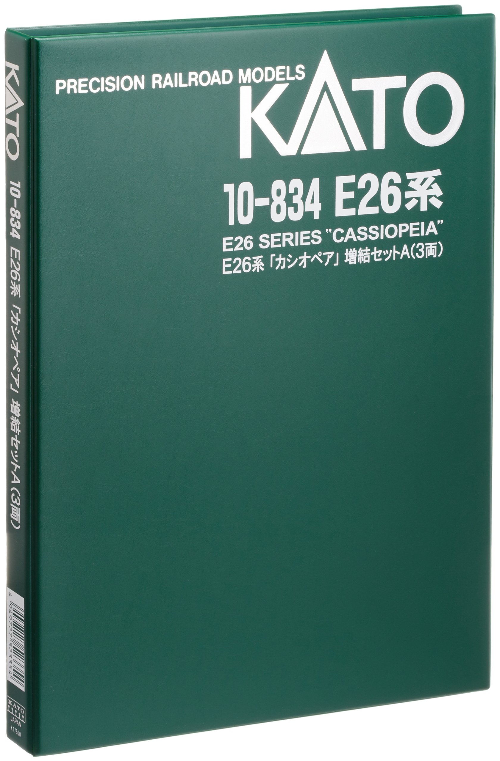 Amazon | KATO Nゲージ E26系 カシオペア 増結A 3両セット 10-834 鉄道