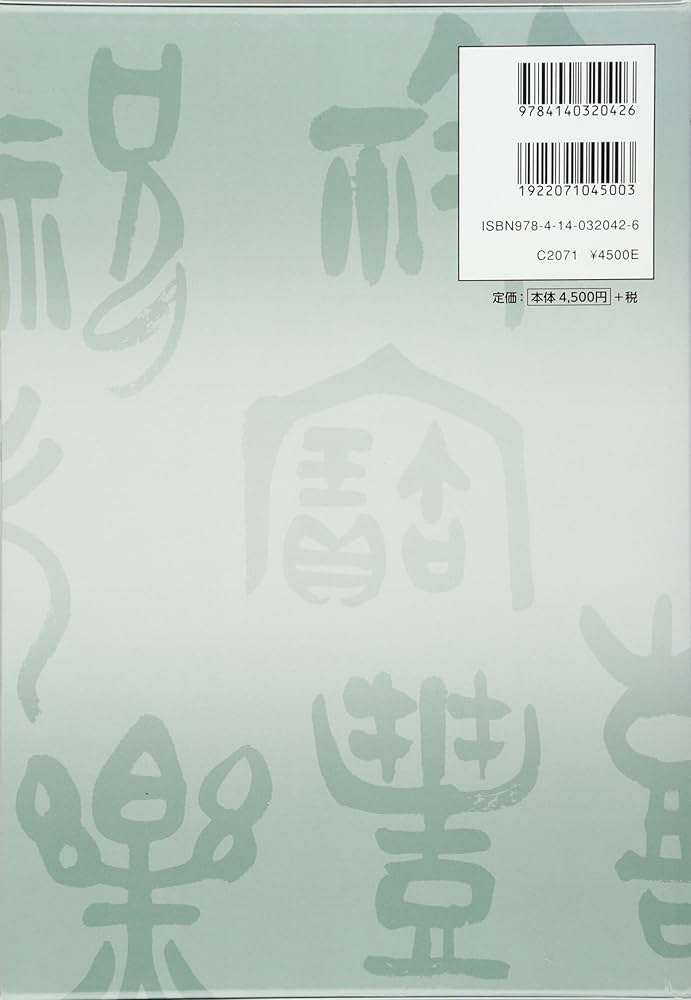 Amazon.co.jp: 新版 常用漢字五体字集 : 石飛 博光: 本
