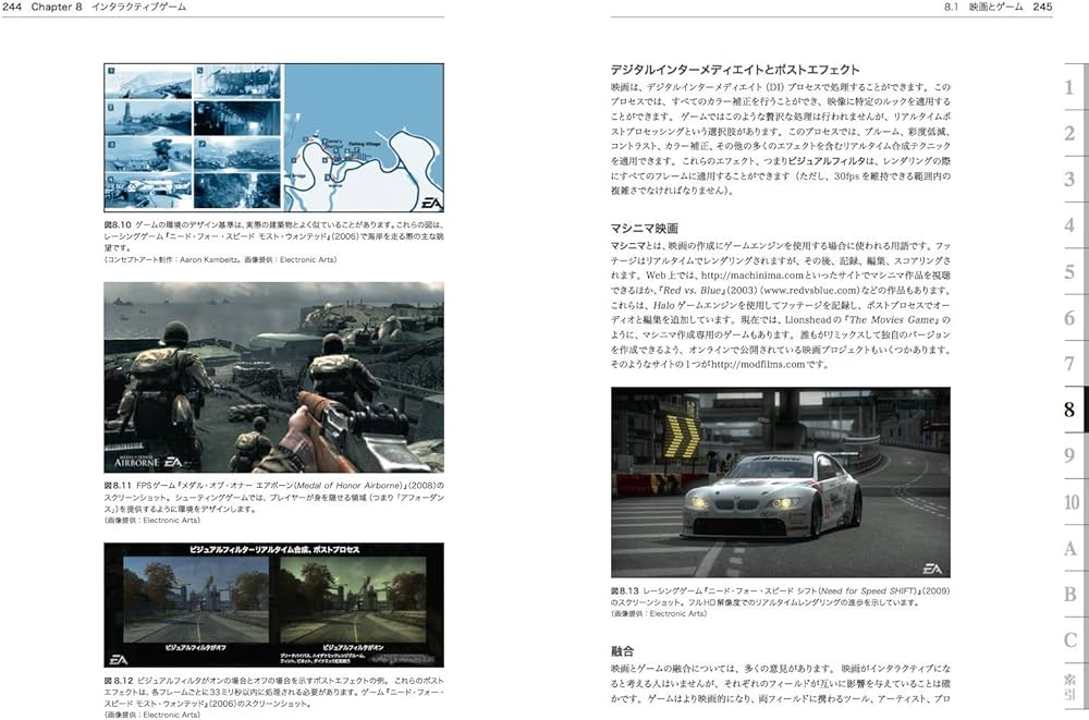 VESビジュアルエフェクトハンドブック 下巻 -全世界のVisual Effects