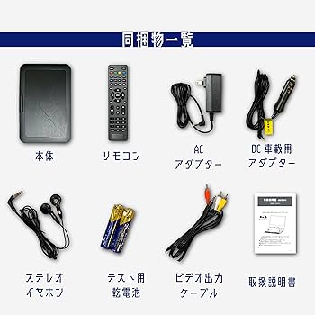Amazon | 15.6インチ ポータブルブルーレイプレーヤー BD/DVD/USB/SD