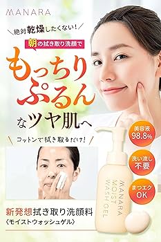 Amazon | マナラ モイストウォッシュゲル 『乾燥を防ぐ新発想 朝用洗顔