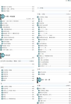 標準病理学 第7版 (Standard Textbook) | 北川 昌伸, 仁木 利郎, 小田