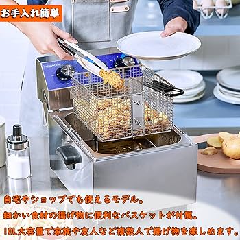 Amazon.co.jp: 電気フライヤー 10L 卓上フライヤー 揚げ物器 ミニ