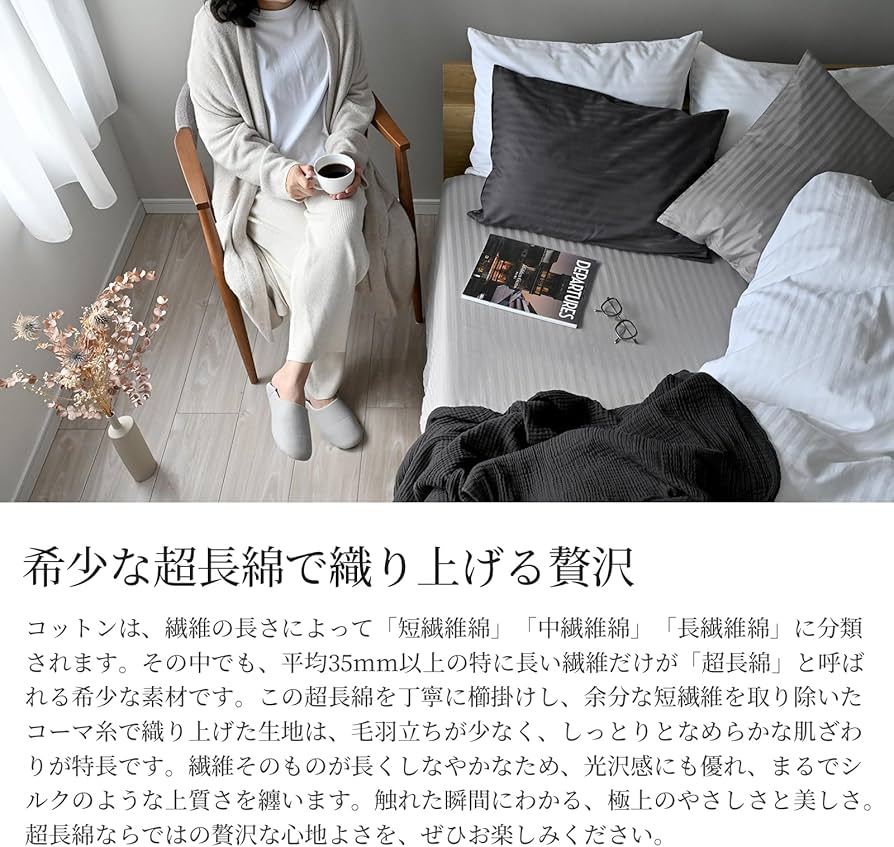 Amazon｜日本製 掛け布団カバー キング 綿100% サテンストライプ 高