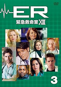 Amazon.co.jp: ER緊急救命室 XIII 〈サーティーン・シーズン〉DVD