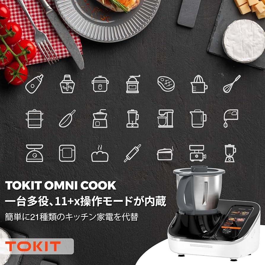 Amazon | TOKIT Omni Cook 万能調理器 調理器 自動調理鍋 フード