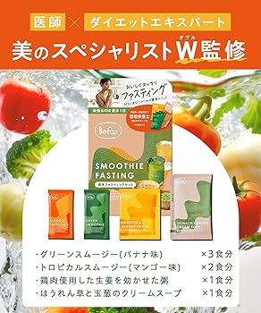 Amazon.co.jp: Befas ビーファス 【3日間】週末ファスティングセット