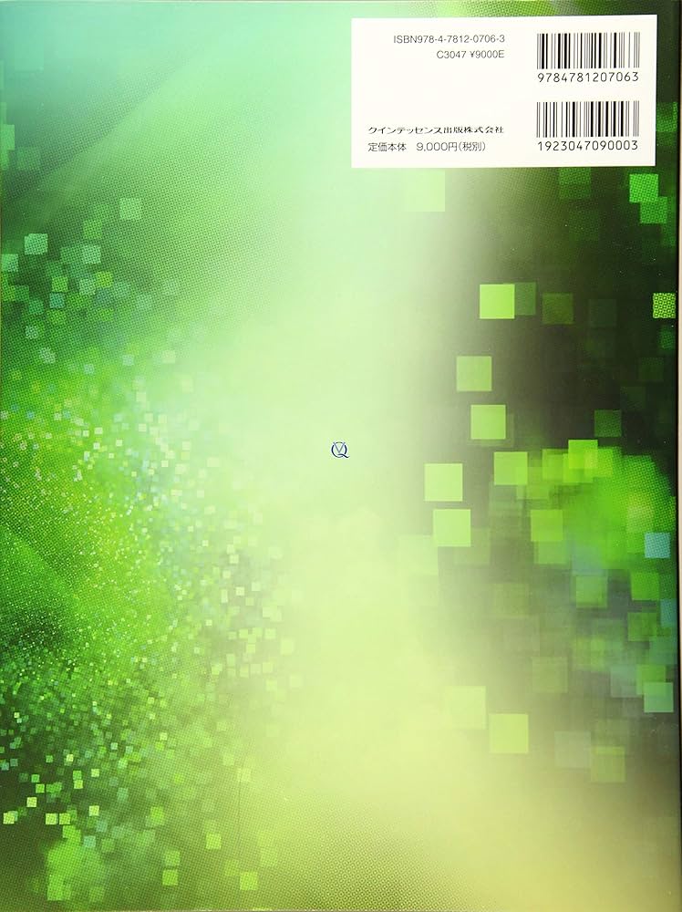 装置に頼らない子どもの咬み合わせ治療 | 髙田 泰 |本 | 通販 | Amazon