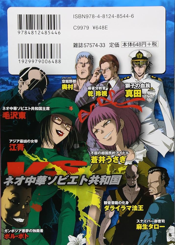 Amazon.co.jp: ムダヅモ無き改革 12 (近代麻雀コミックス) : 大和田