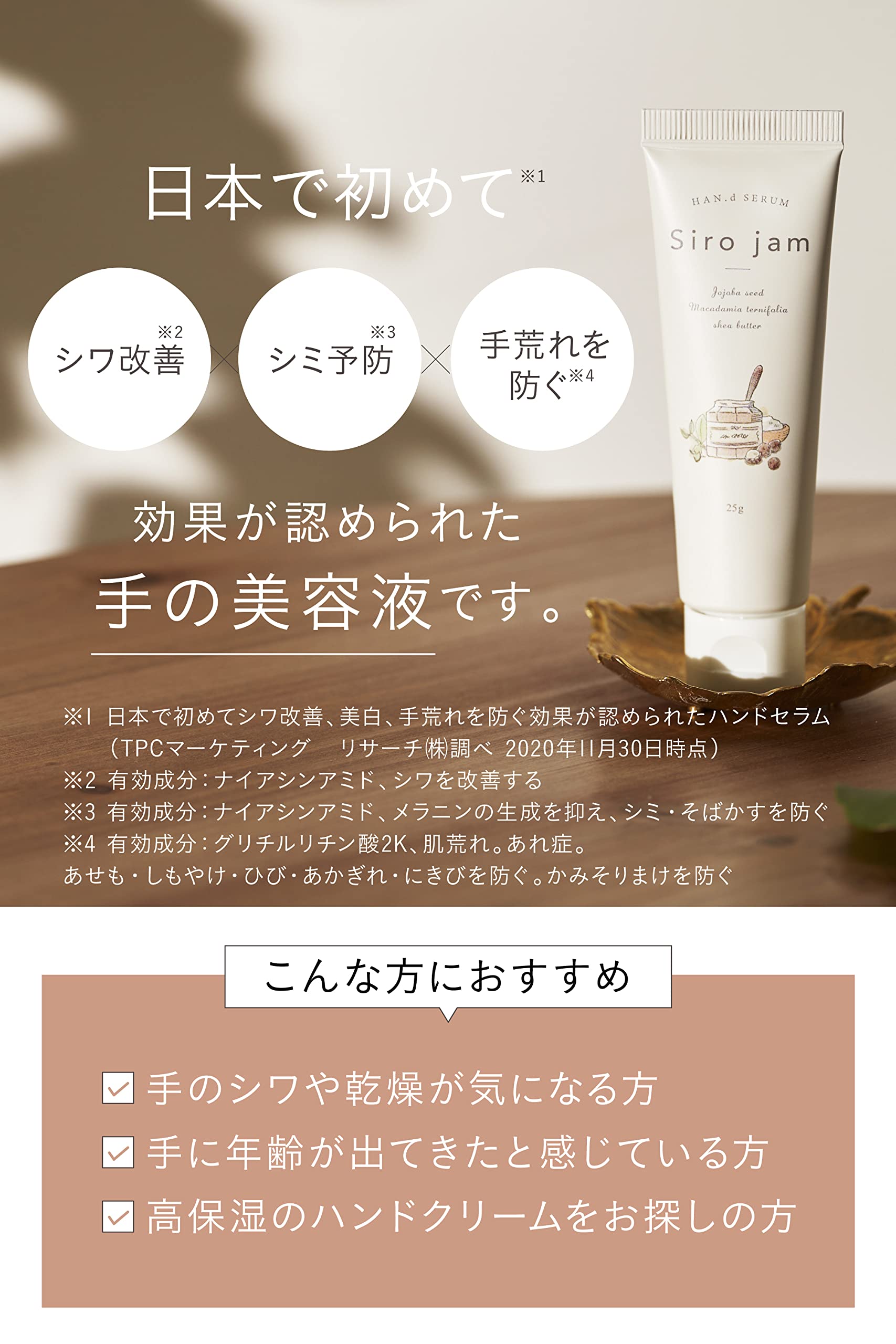 Siro jam ハンドクリーム 5本セット 25g シロジャム sirojamハンド