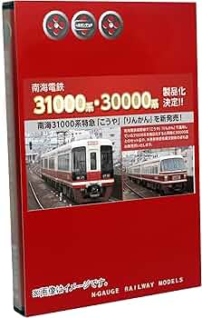 Amazon | ポポンデッタ Nゲージ 南海30000系未更新車 特急 「こうや