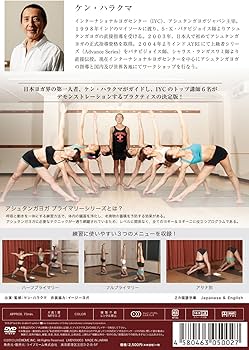 Amazon.co.jp: ケン・ハラクマのアシュタンガヨガ プライマリー