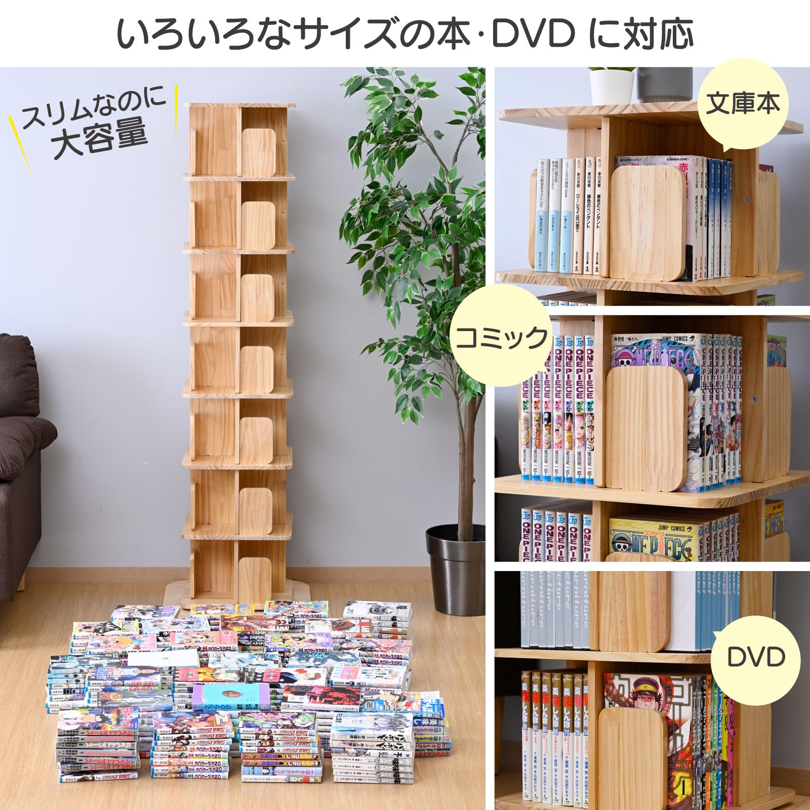 Amazon｜山善(YAMAZEN) 本棚 回転式本棚 7段 角型 コミックラック 360