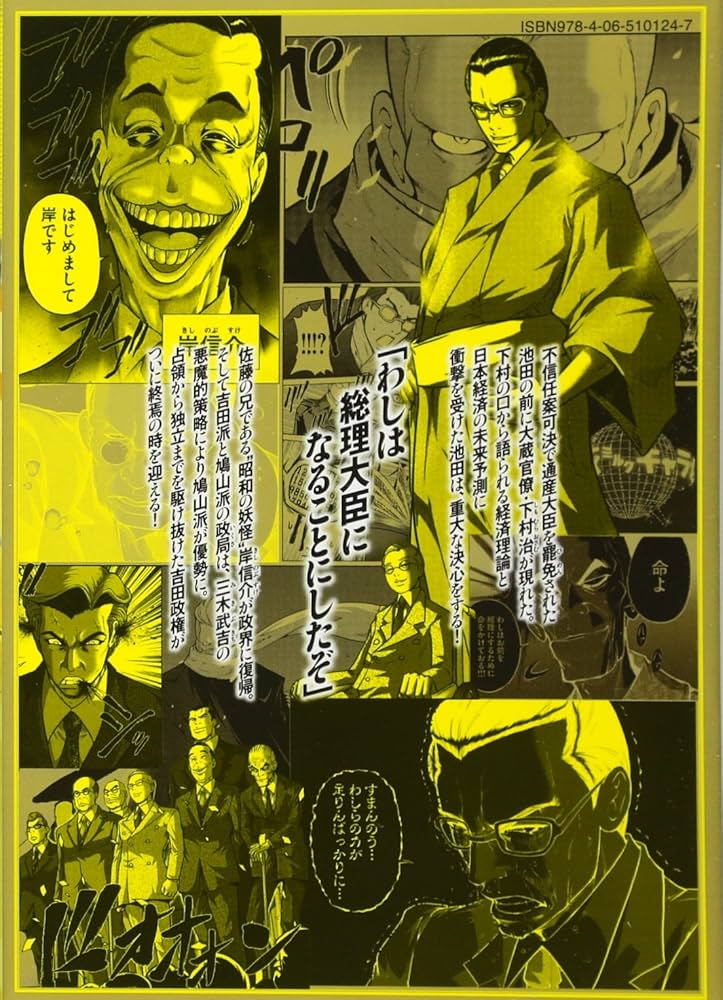 疾風の勇人(7) (モーニングKC) | 大和田 秀樹 |本 | 通販 | Amazon