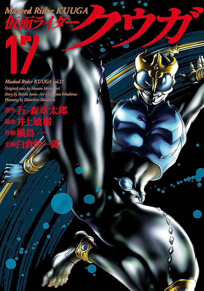 仮面ライダークウガ 1〜28巻セット 非全巻 仮面ライダークウガ 1〜28巻