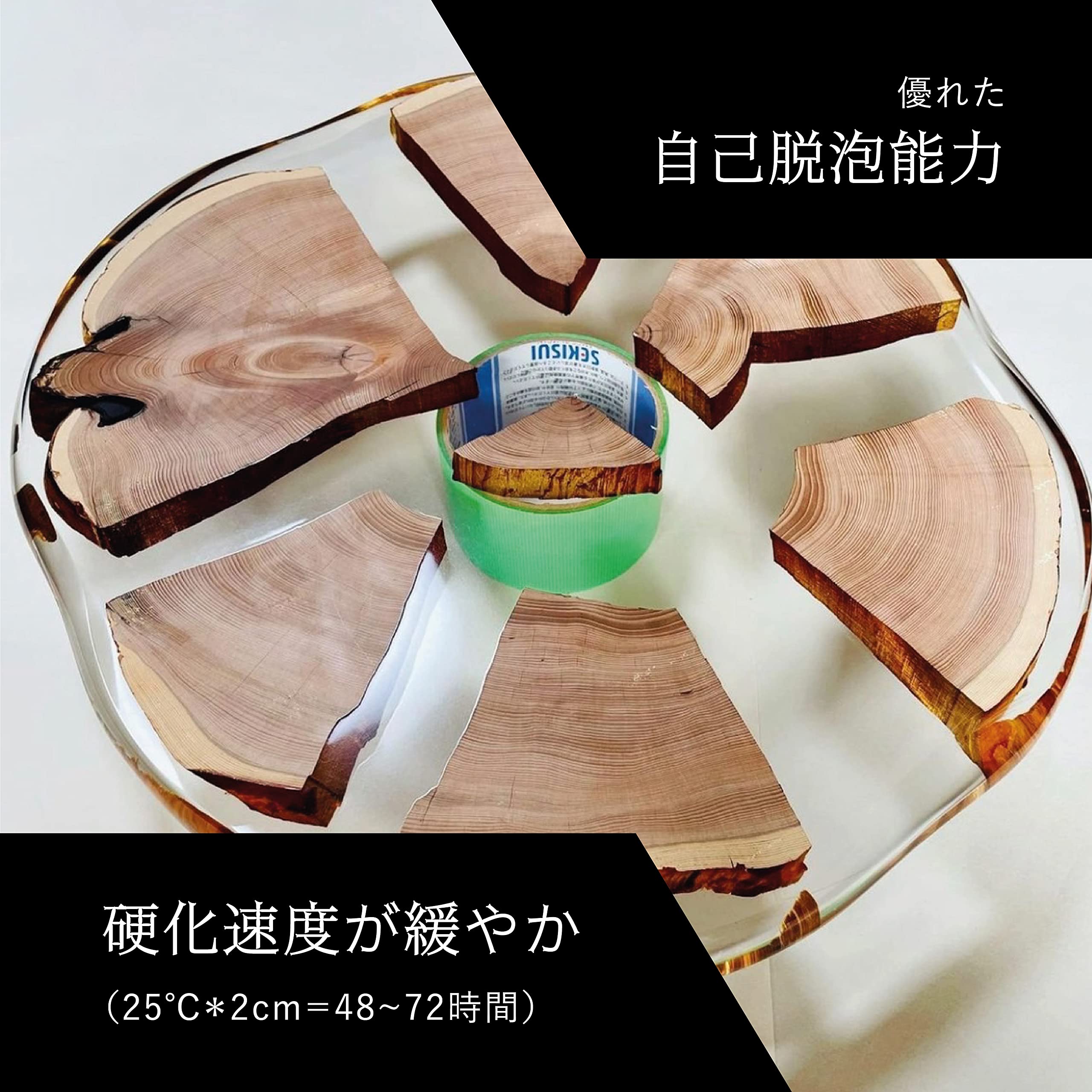 Amazon | フローレスレジン 注型用 高性能エポキシ樹脂 4kg 遅延硬化