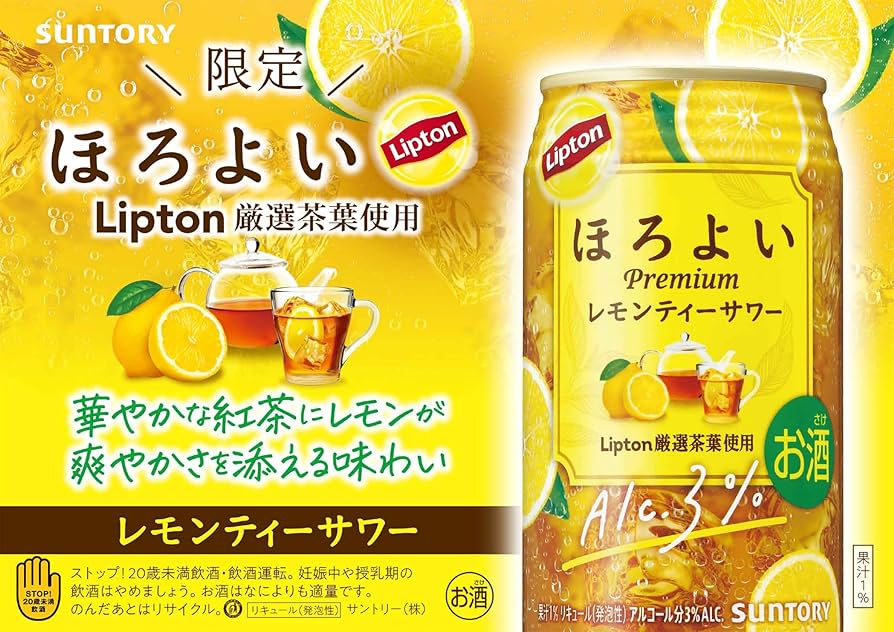 Amazon.co.jp: [Limited Lipton Sour] Horoi Lipton Lemon Tea Sour