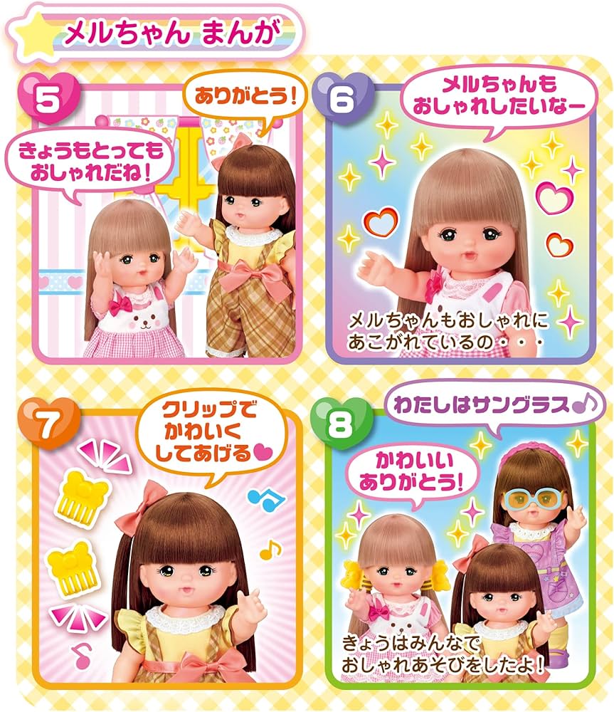 Amazon.co.jp: パイロット メルちゃん お人形セット れなちゃん 3歳