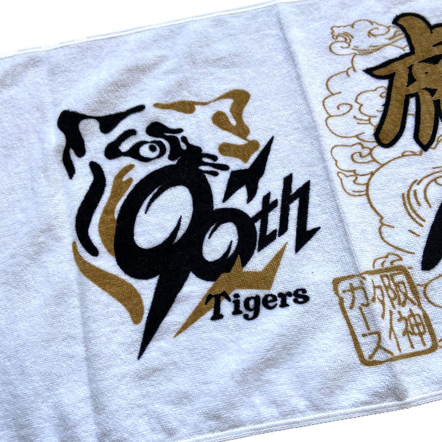 Amazon.co.jp: 阪神タイガース 90周年 グッズ 勝っても負けても虎命