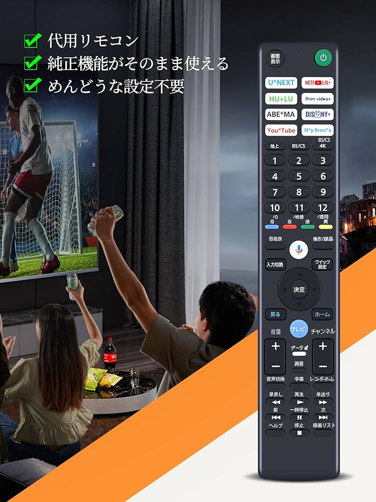 Amazon | テレビリモコン RMF-TX451J for ソニー ブラビア用リモコン