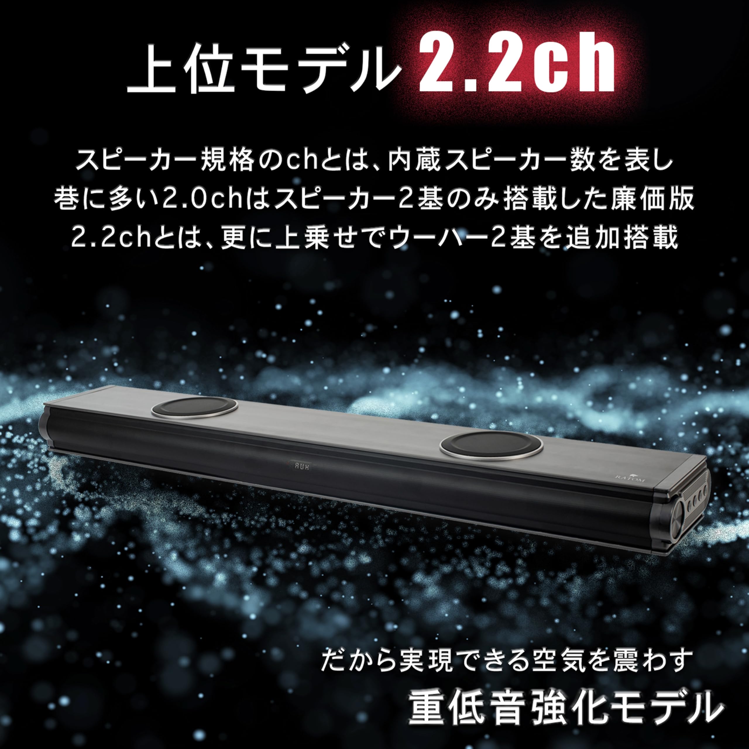 Amazon.co.jp: [RATOM]【重低音強化型ver2】 サウンドバー テレビ