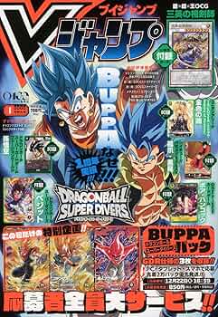 Amazon.co.jp: Vジャンプ (1月号) : Japanese Books