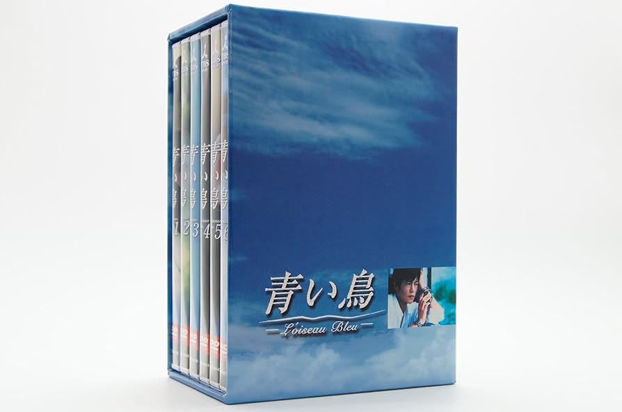 Amazon.co.jp: 青い鳥 BOXセット [DVD] : 夏川結衣, 豊川悦司, 野沢尚
