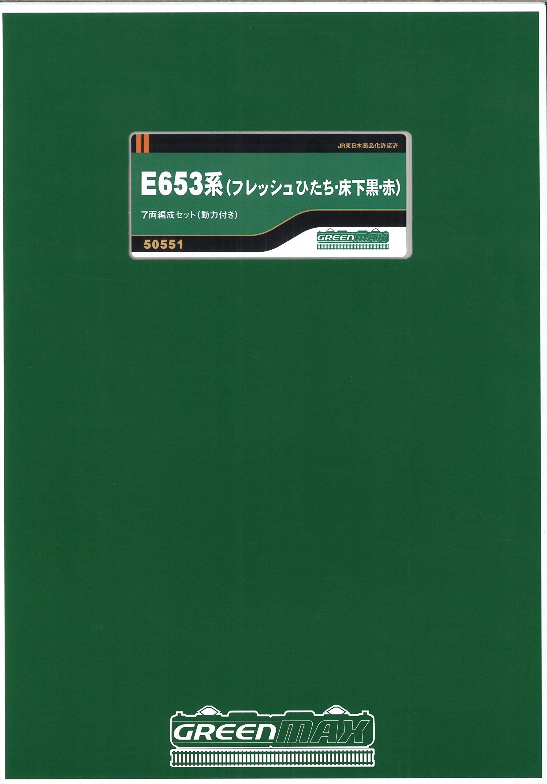Amazon | グリーンマックス Nゲージ 50551 E653系 フレッシュひたち
