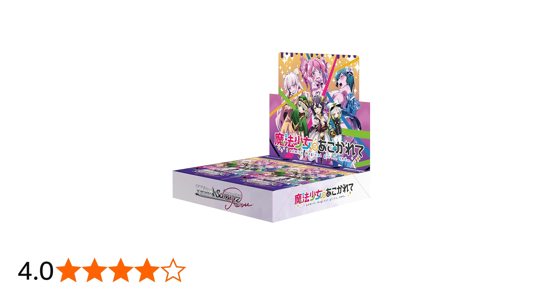 Amazon.co.jp: ヴァイスシュヴァルツロゼ ブースターパック 魔法少女に